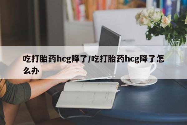 哪里有堕胎药微信动态 第66页