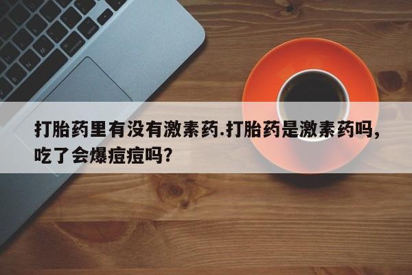 哪里有堕胎药微信新闻 第24页