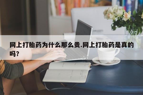 哪里有堕胎药微信动态 第21页