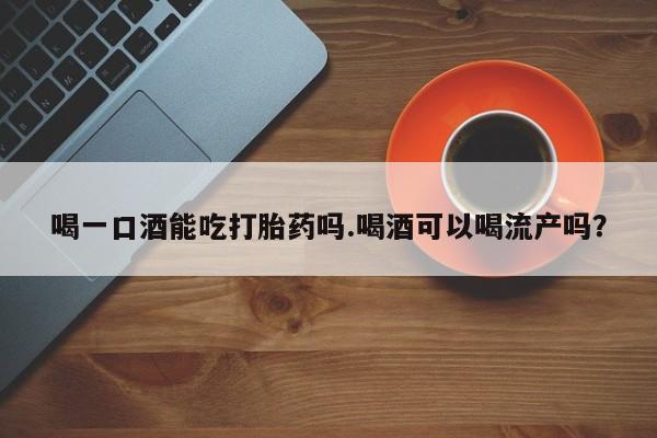 哪里有堕胎药微信资讯 第4页